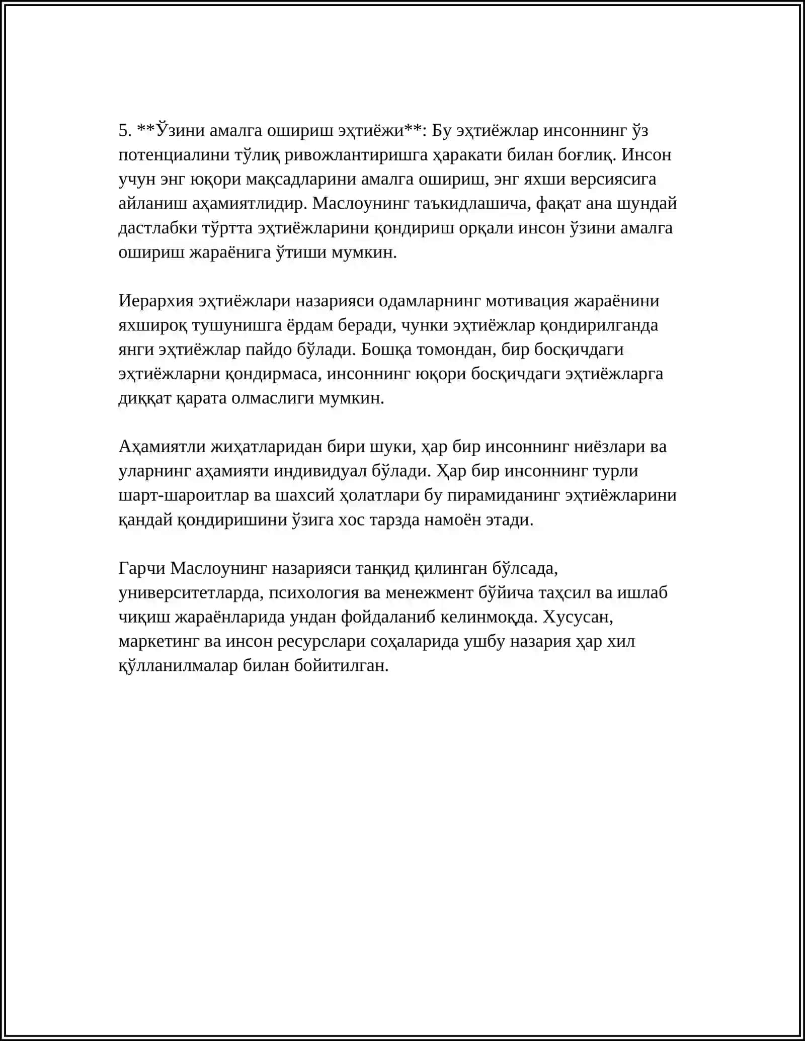 Иерархия эҳтиёжлари назарияси 4