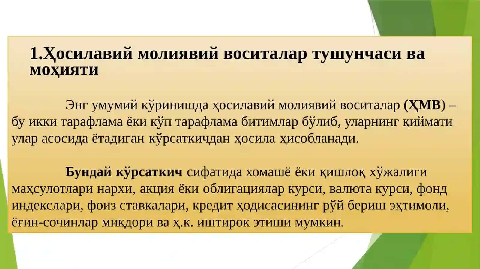 Ҳосилавий қимматли қоғозлар бозори 4