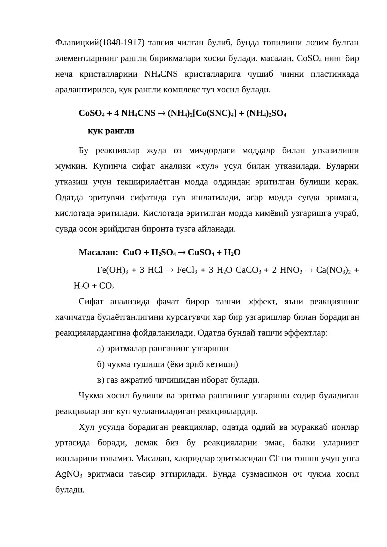 Сифат анализи усулларининг синфланиши 4