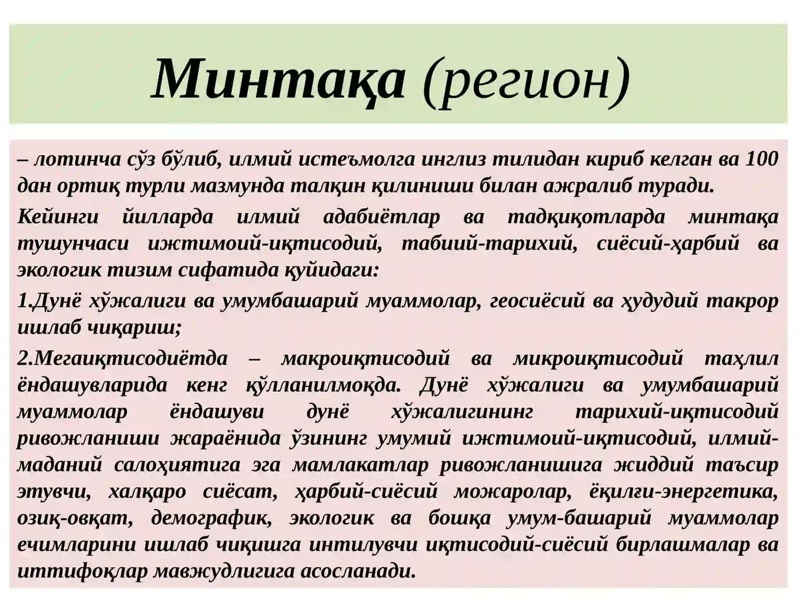 Фаннинг тадқикот усуллари 4