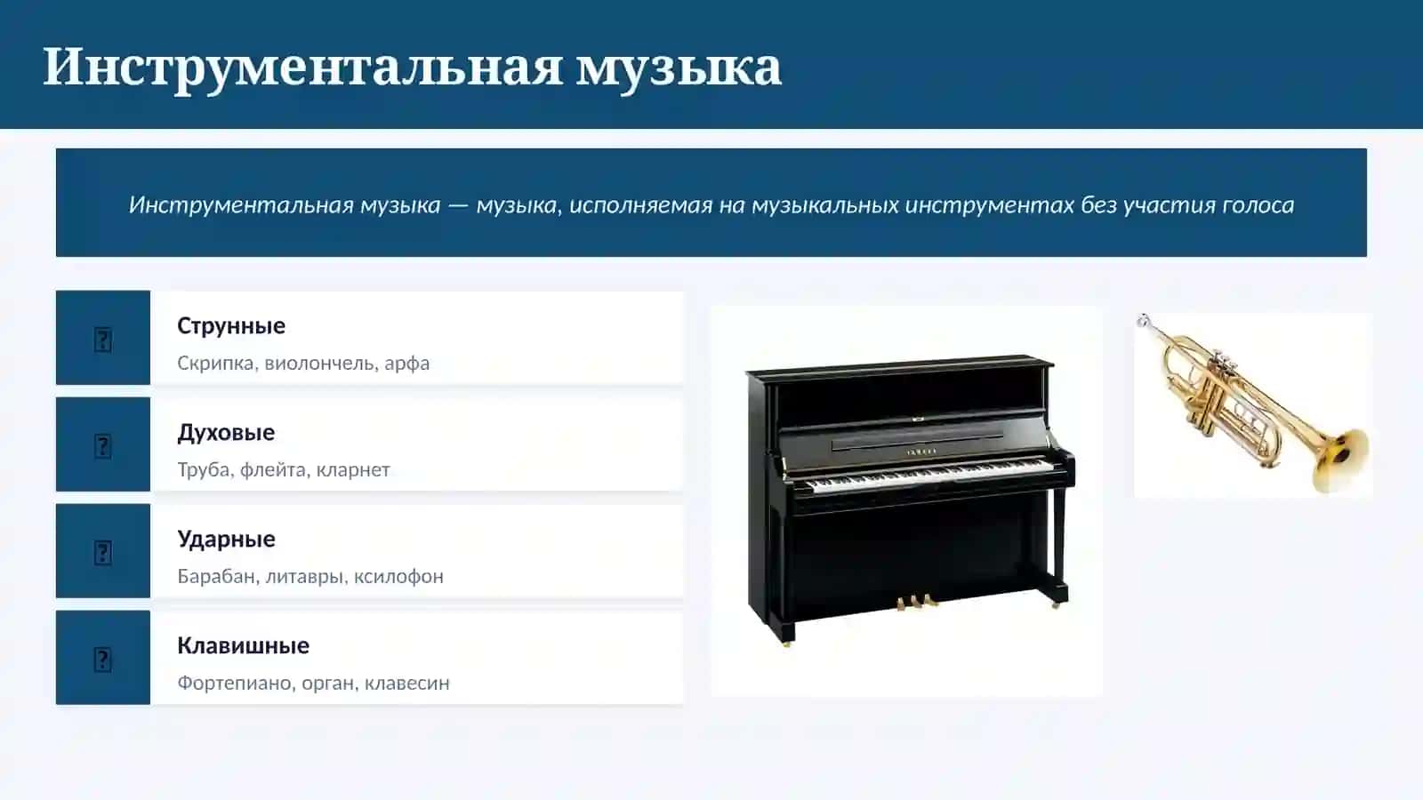 Миробразов вокальной и инструментальной музыки 4