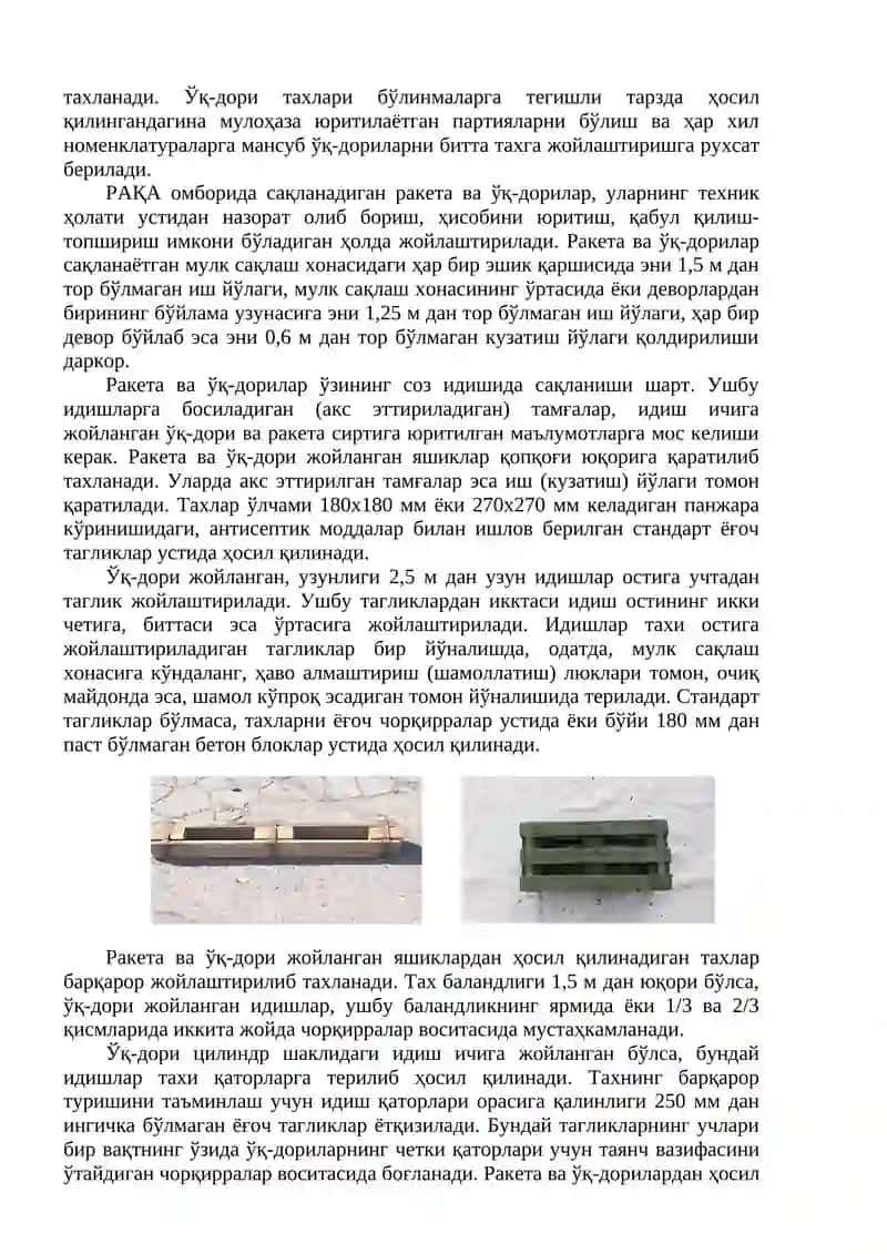 Ўқ-дориларни эксплуатация қилиш 4