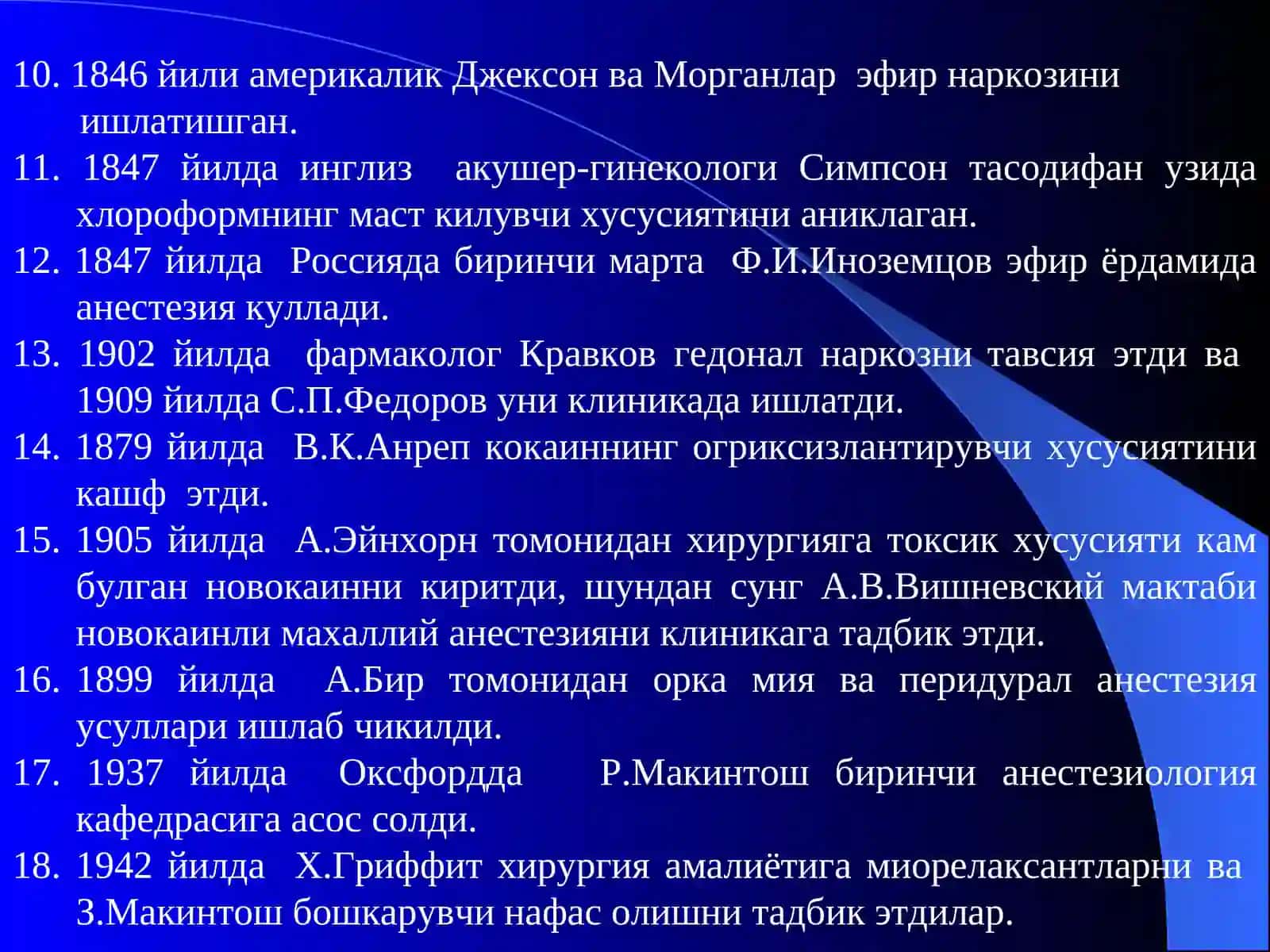 "Анестезиология ва реанимация асослари" 4