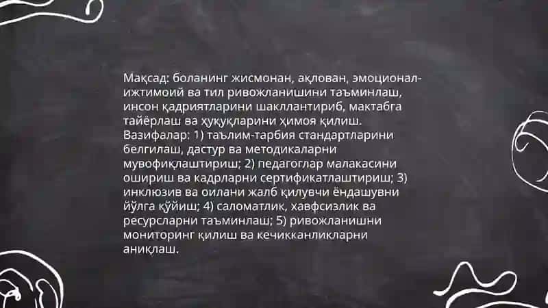 Озбекистон Республикасининг илк ва мактабгача ёшдаги болалар ривожлагишига коиладиган давлат талабларнинг мазмуни ва мохияти 4