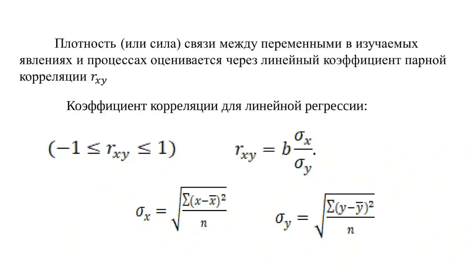 Эконометрика 4
