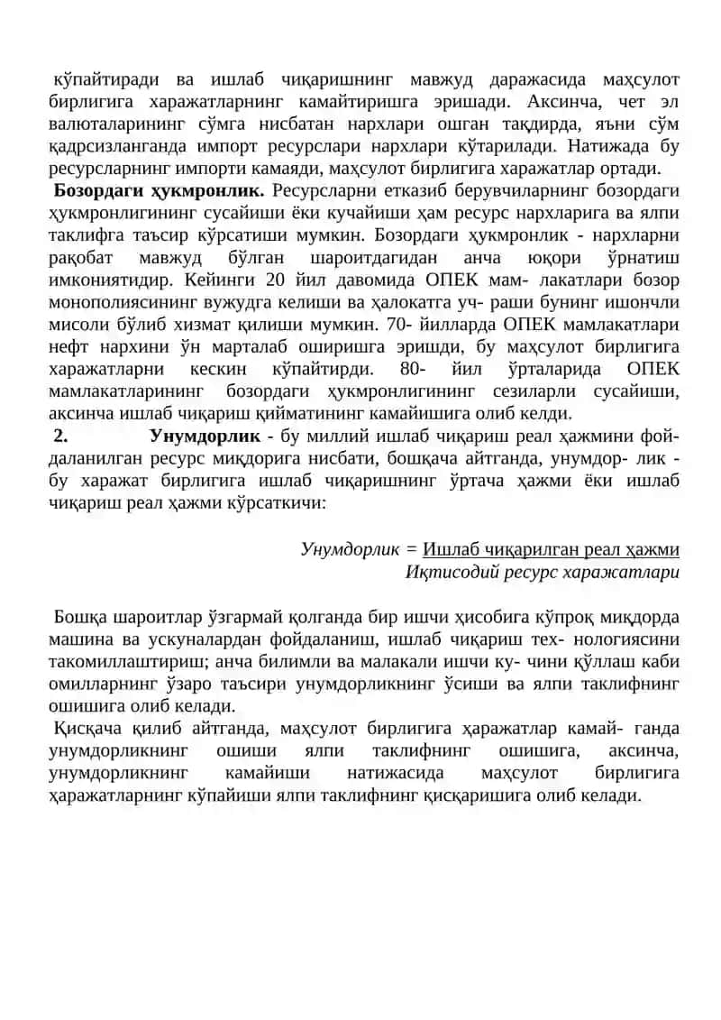 Ялпи таклиф 4
