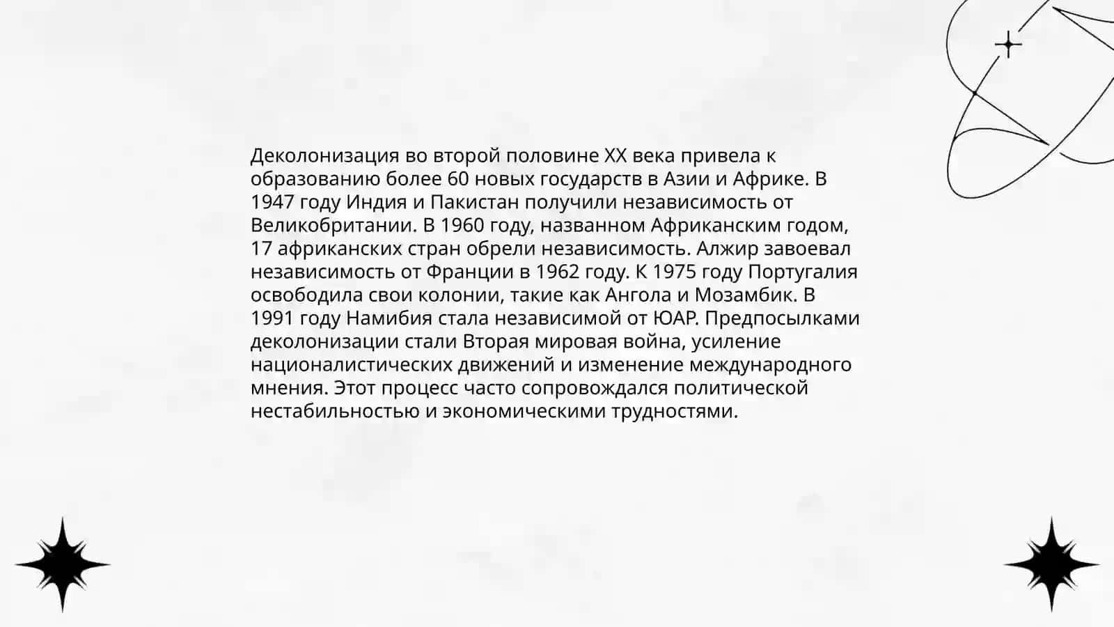 Мировой системе хх века 4