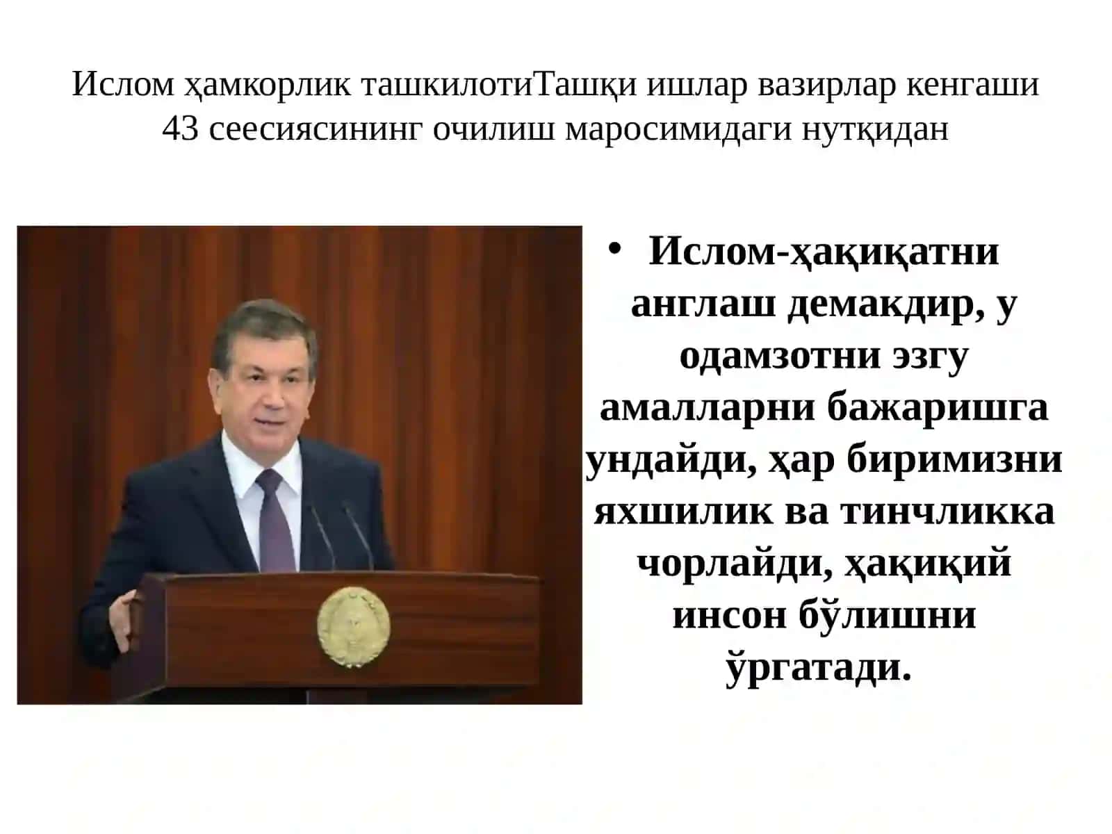 Ислом дини ва таълимоти 4