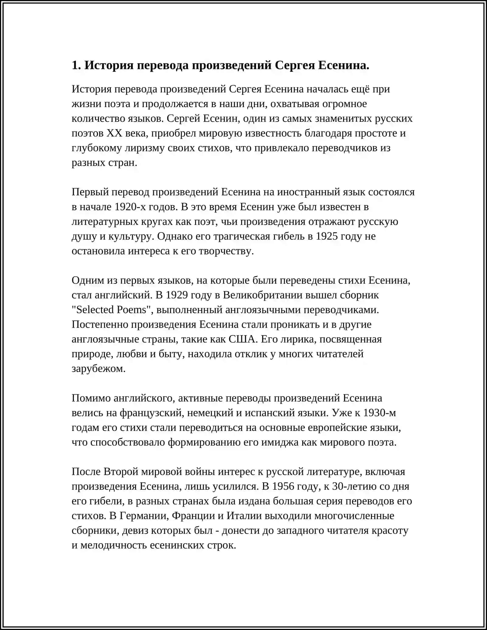 REFERAT Предмет: СПЕЦИФИКА ПЕРЕВОДА НА УЗБЕКСКИЙ ЯЗЫК Э.ВАХИДОВОМ С. ЕСЕНИНА 4