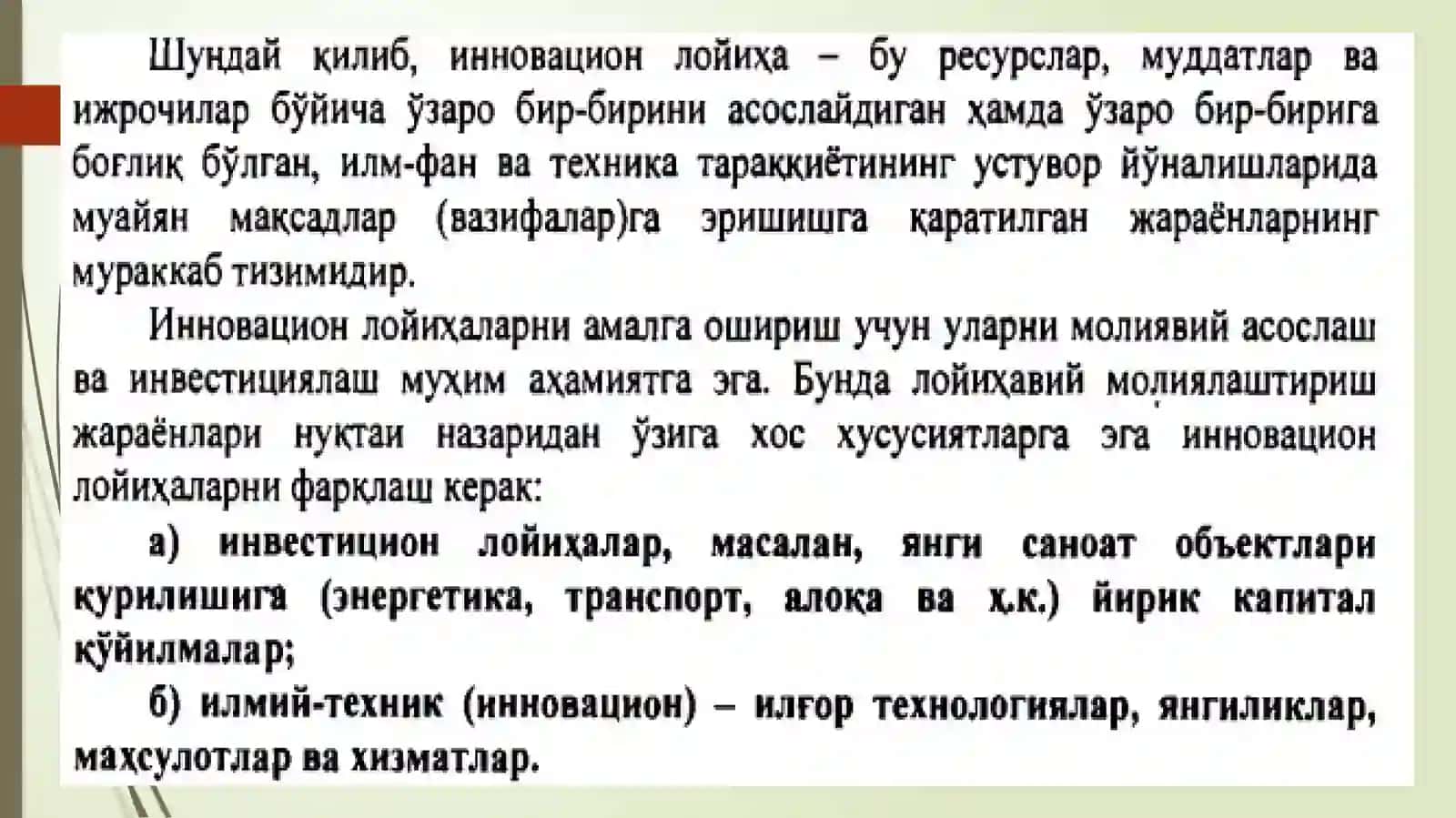 Венчур молиялаштириш моҳияти турлари ва хорижий тажриба 4