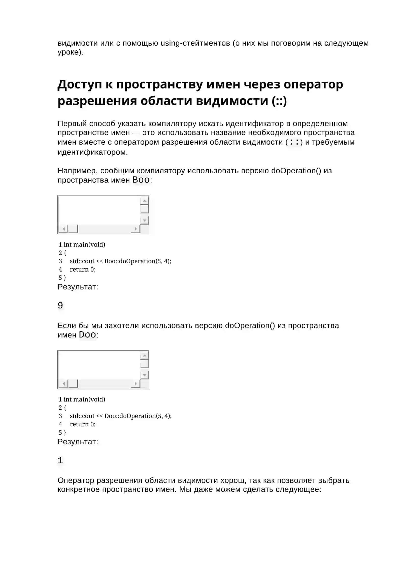 Пространства имен 4