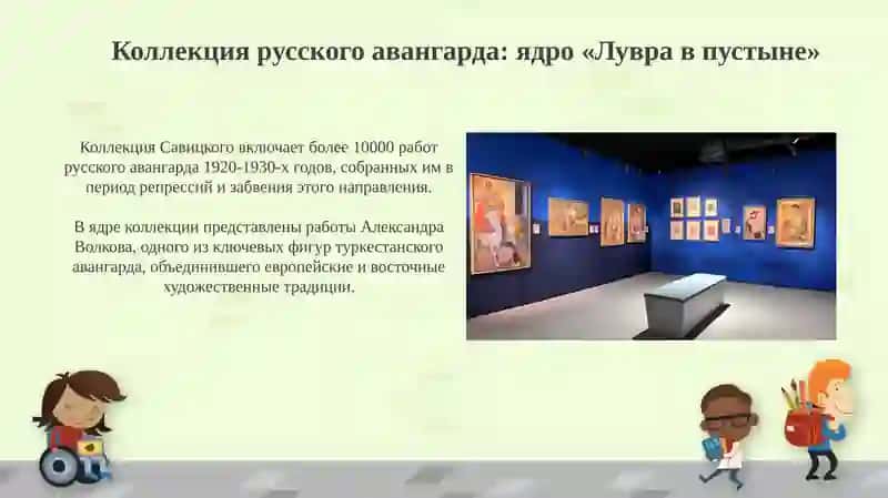 Лувр в пустыне 4