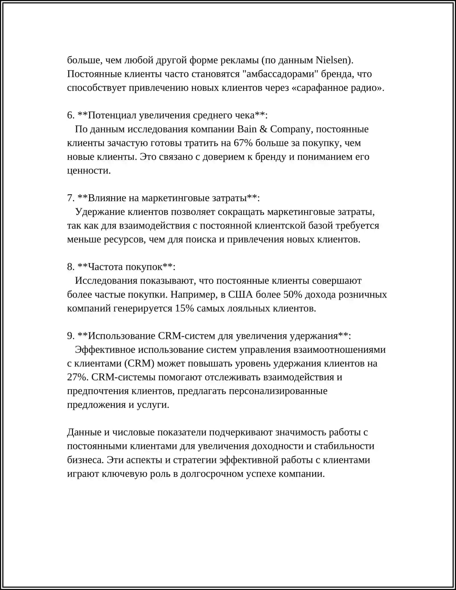 ТИПЫ КЛИЕНТОВ В АПТЕКЕ 4