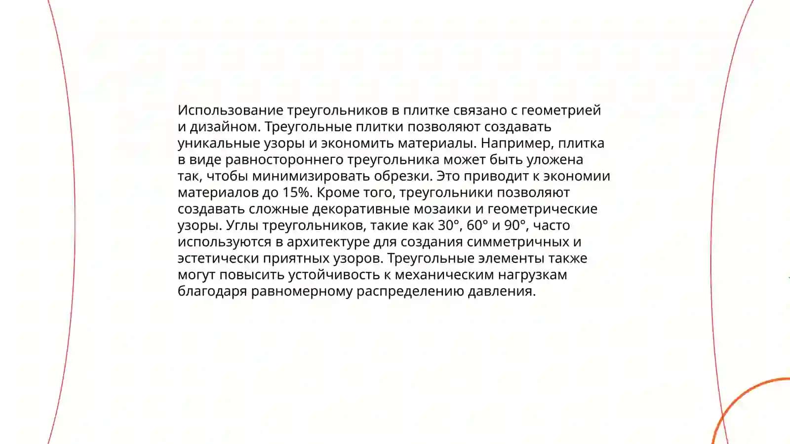 Геометрические фигуры в дизайне и отделке коридоров 4