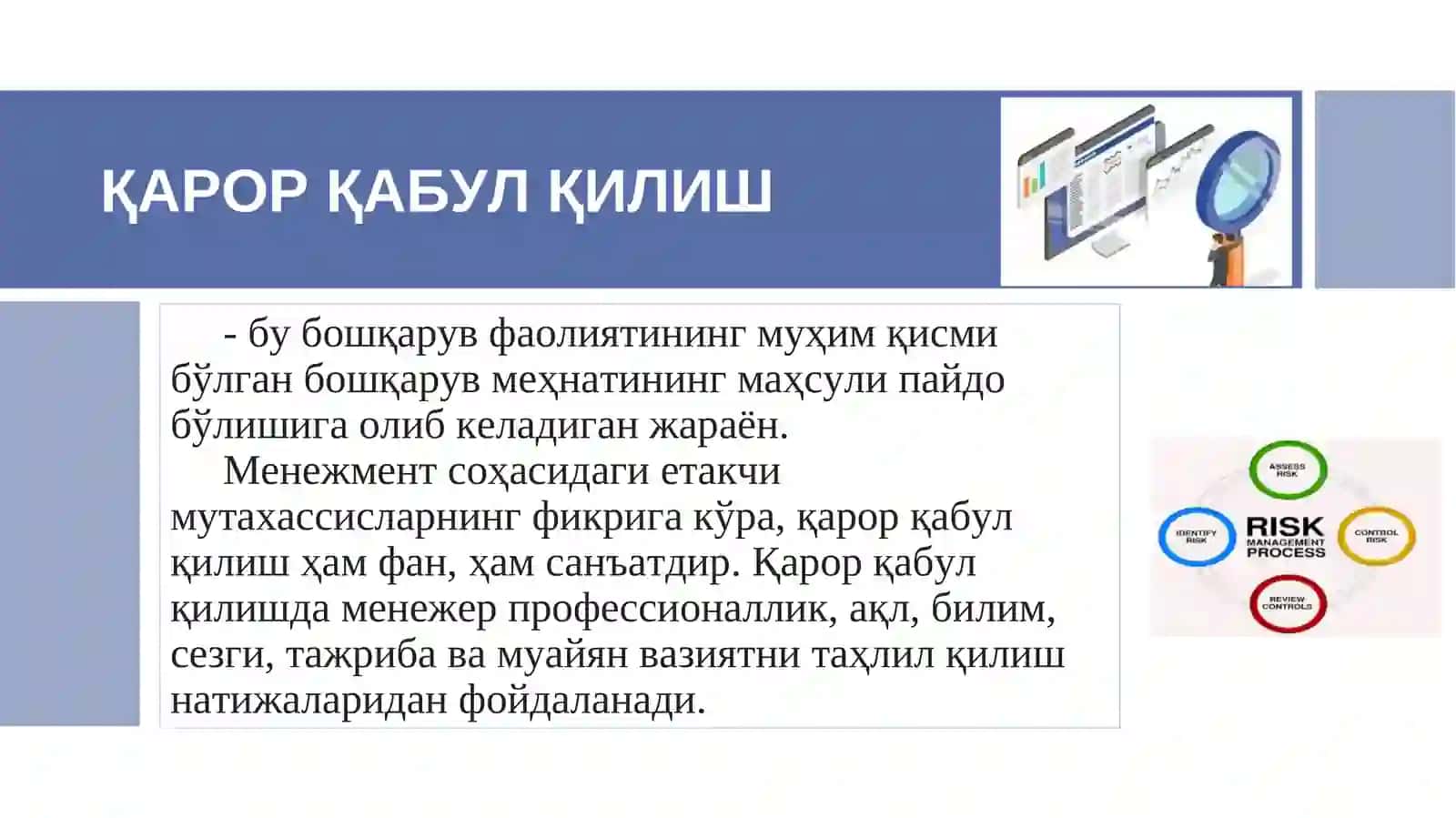Бошқарув қарорлари тайёрлаш жараёни 4