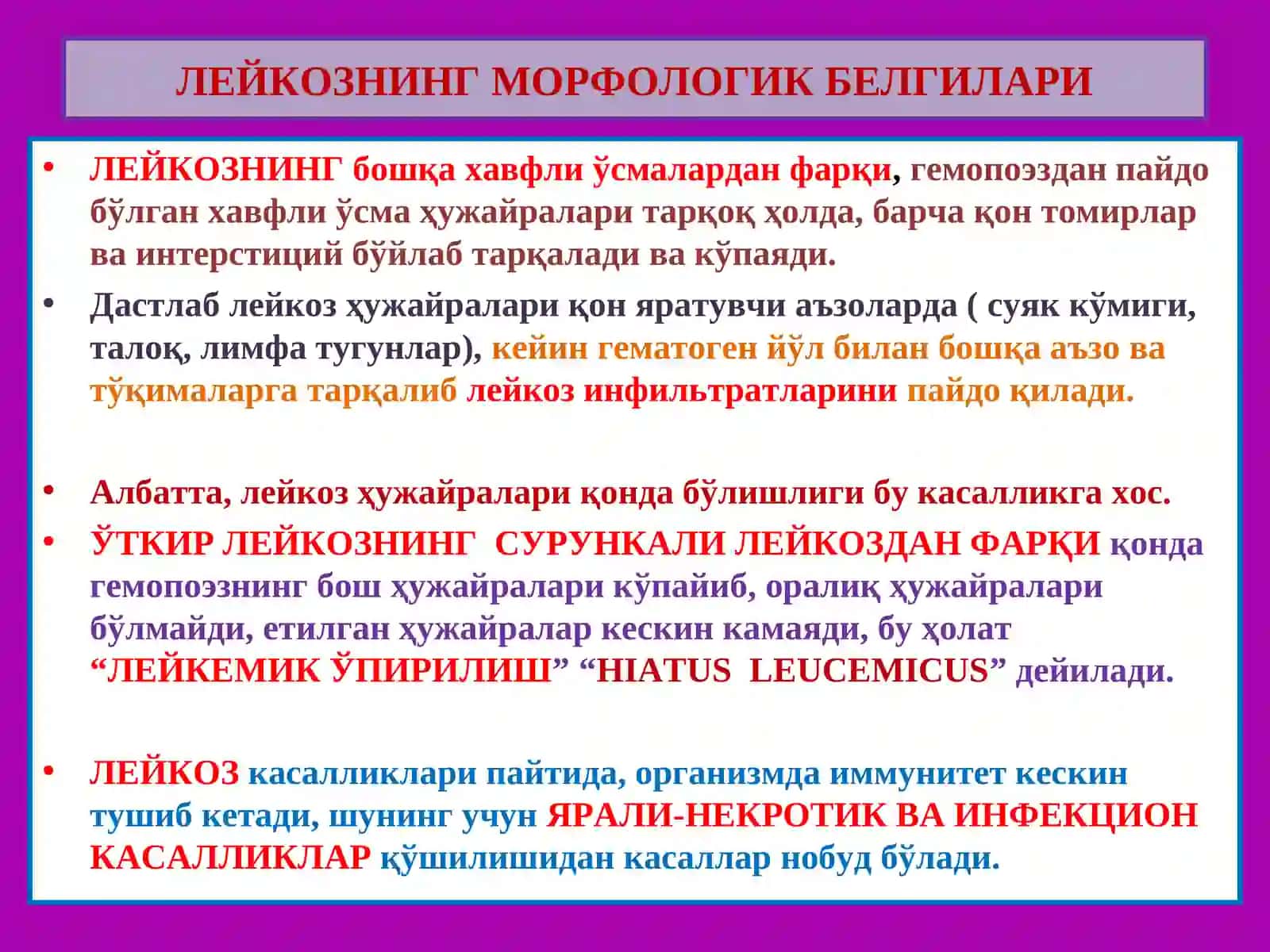 ГЕМОПОЭЗ 4
