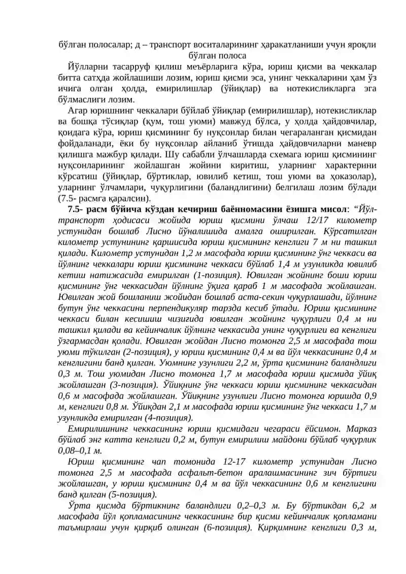 Йўл параметрларини ўрганиш 4