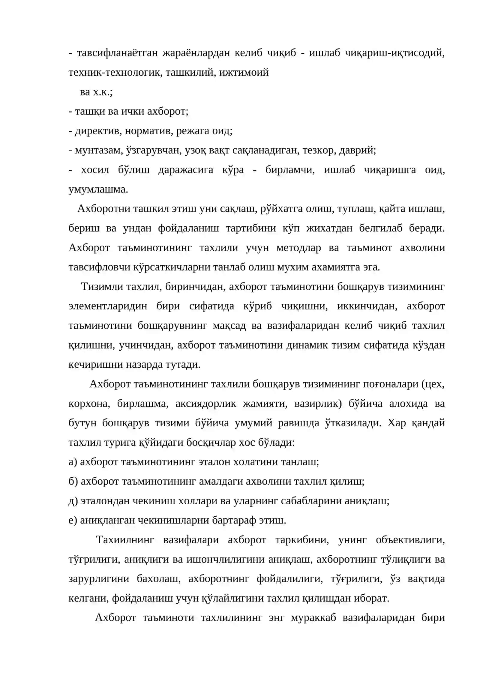 Реклама ва ахборот таъминотининг тахлили 4