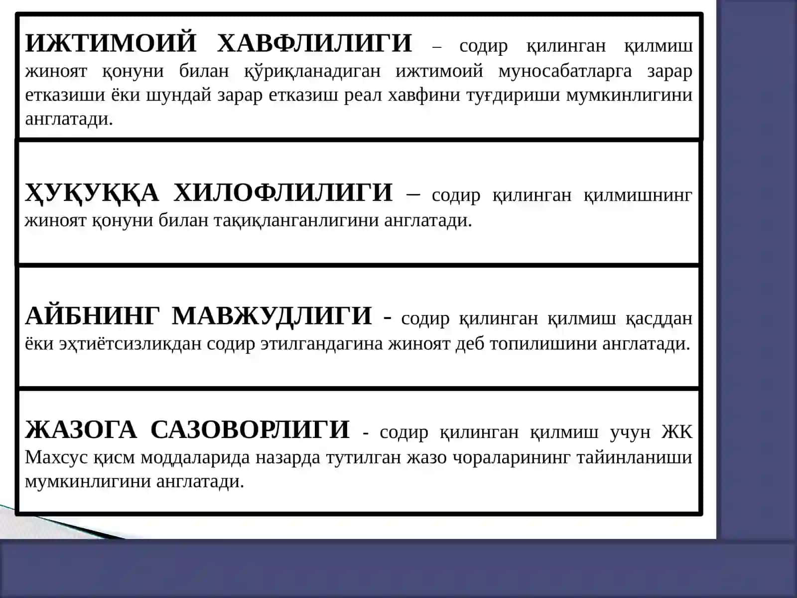 Жиноят ва жиноятларни таснифлаш. Жиноий жавобгарлик ва унинг асослари 4