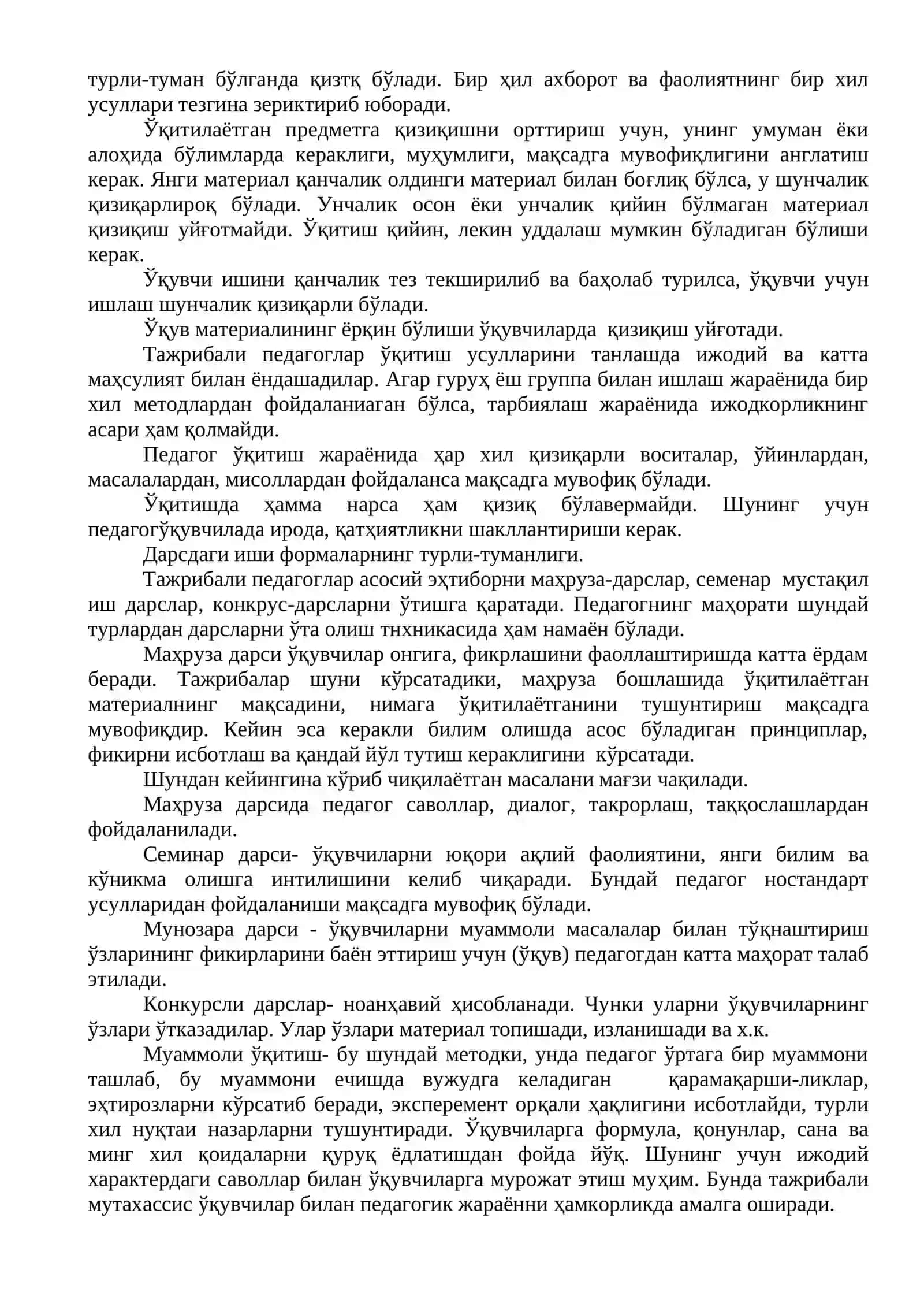 Ўқитувчининг таълим жараёнидаги маҳорати 4