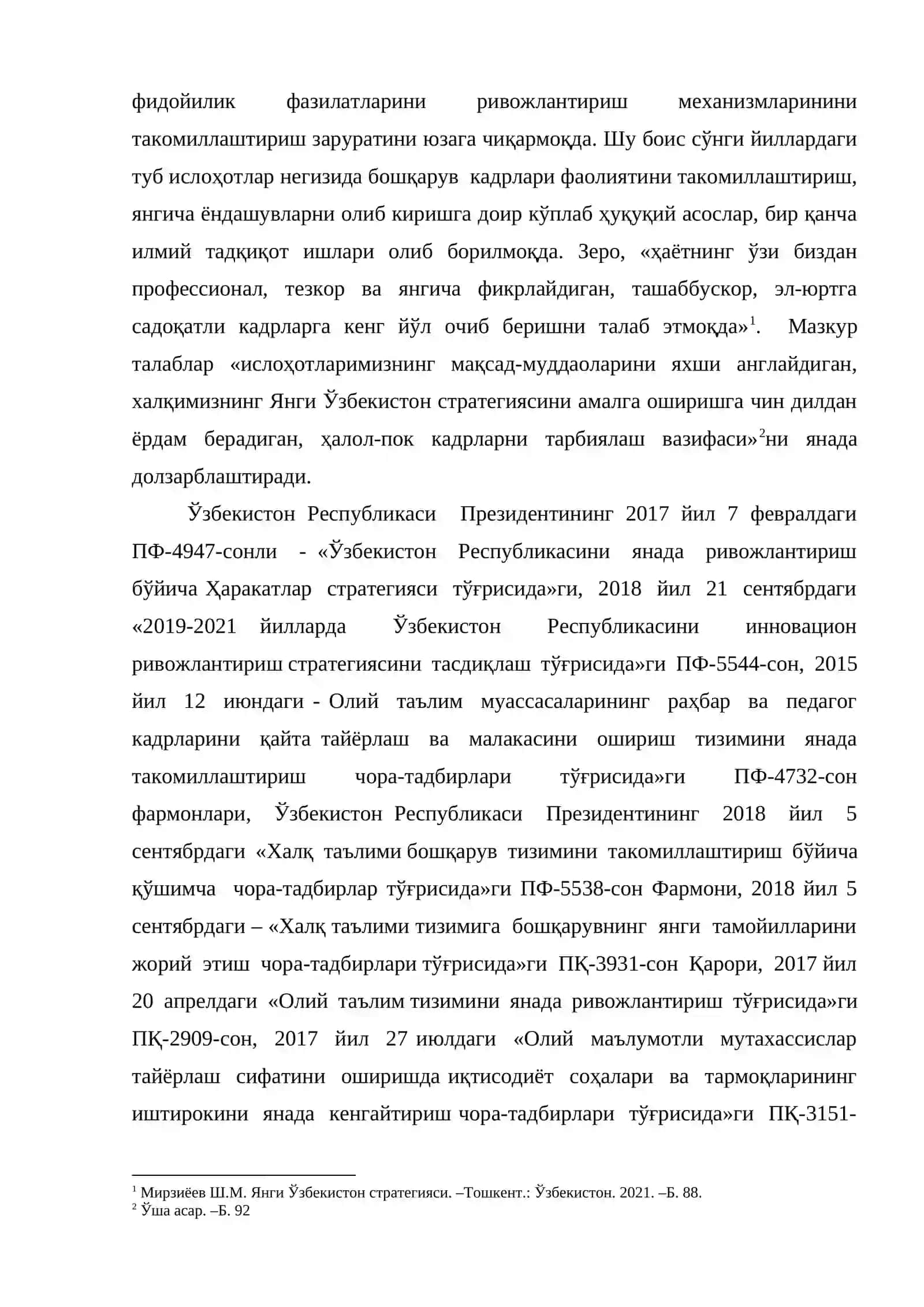 Бошқарув кадрларида ҳалоллик ва фидоийлик фазилатларини ривожлантиришнинг ижтимоий-фалсафий таҳлили 4