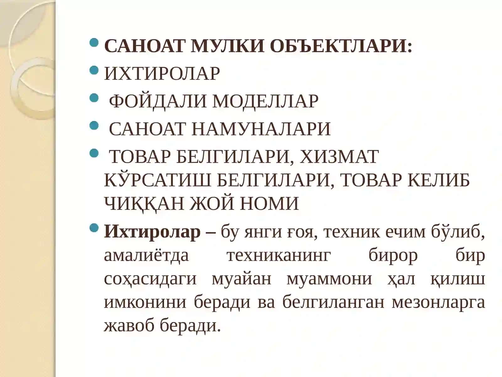 ИНТЕЛЛЕКТУАЛ МУЛК ВА ПАТЕНТ БОШҚАРУВ АСОСЛАРИ 4