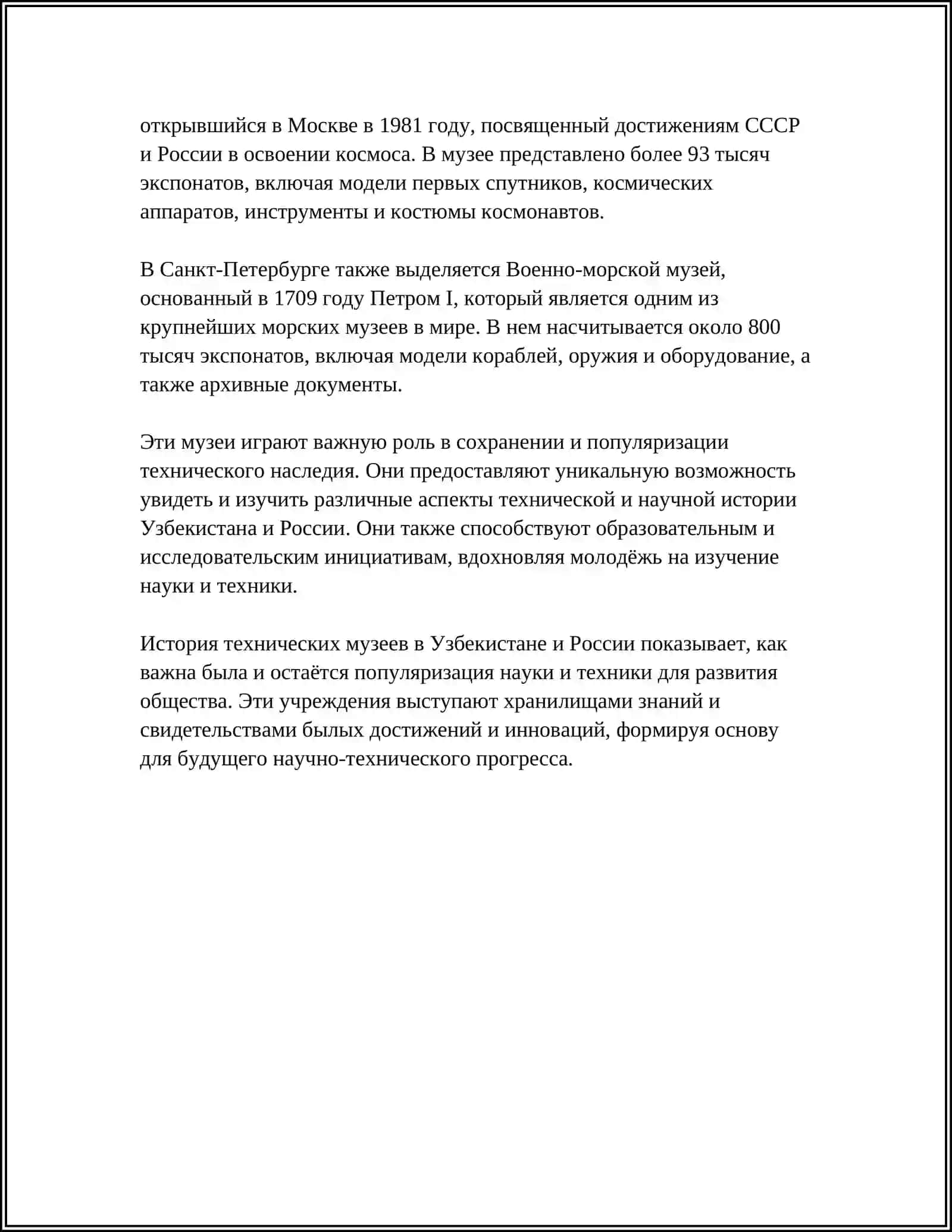 OʻZBEKISTON VA ROSSIYA OʻRTASIDAGI TEXNIK MUZEYLARGA SAYOHAT 4