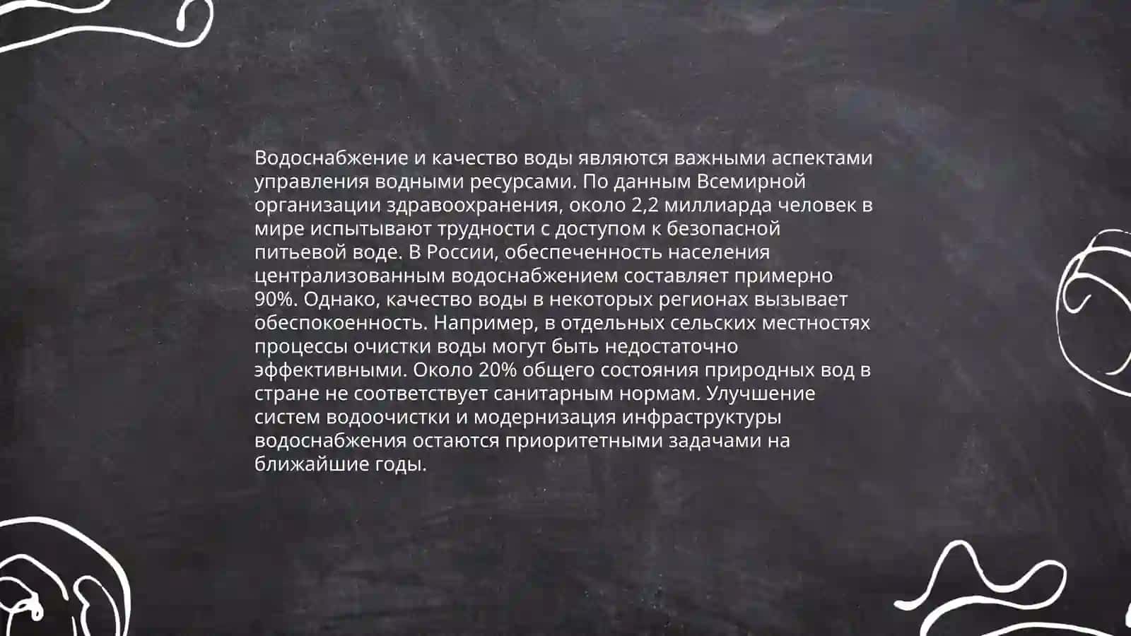 Гигиенические определение городской среды 4
