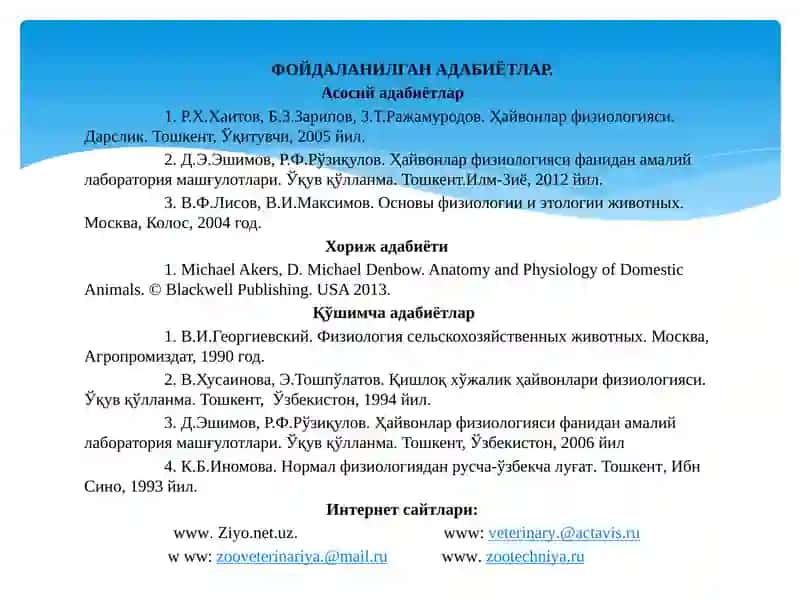 ҲАЙВОНЛАР ФИЗИОЛОГИЯСИ 4