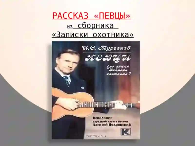 Певцы 4