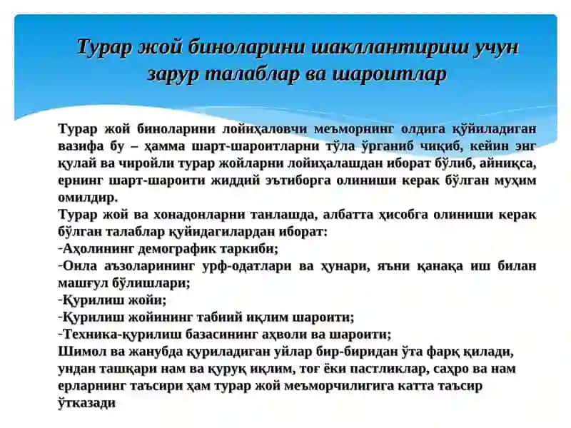 Турар жой бинолари 4