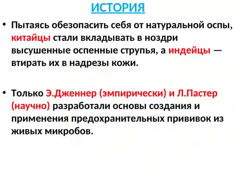Вакцинопрофилактика управляемых инфекций у детей 4