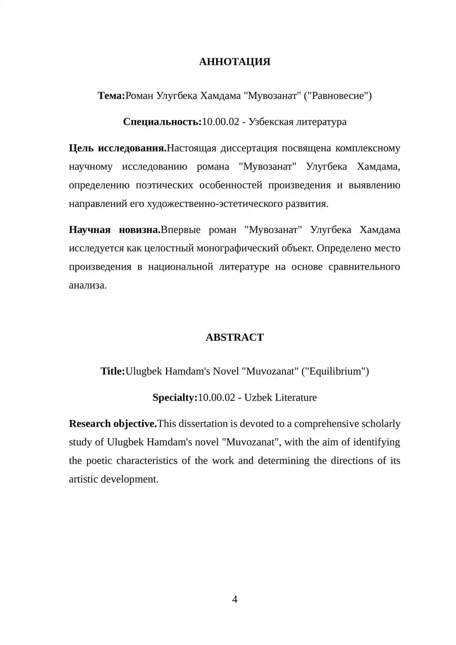 ULUG'BEK HAMDAMNING "MUVOZANAT" ASARI 4