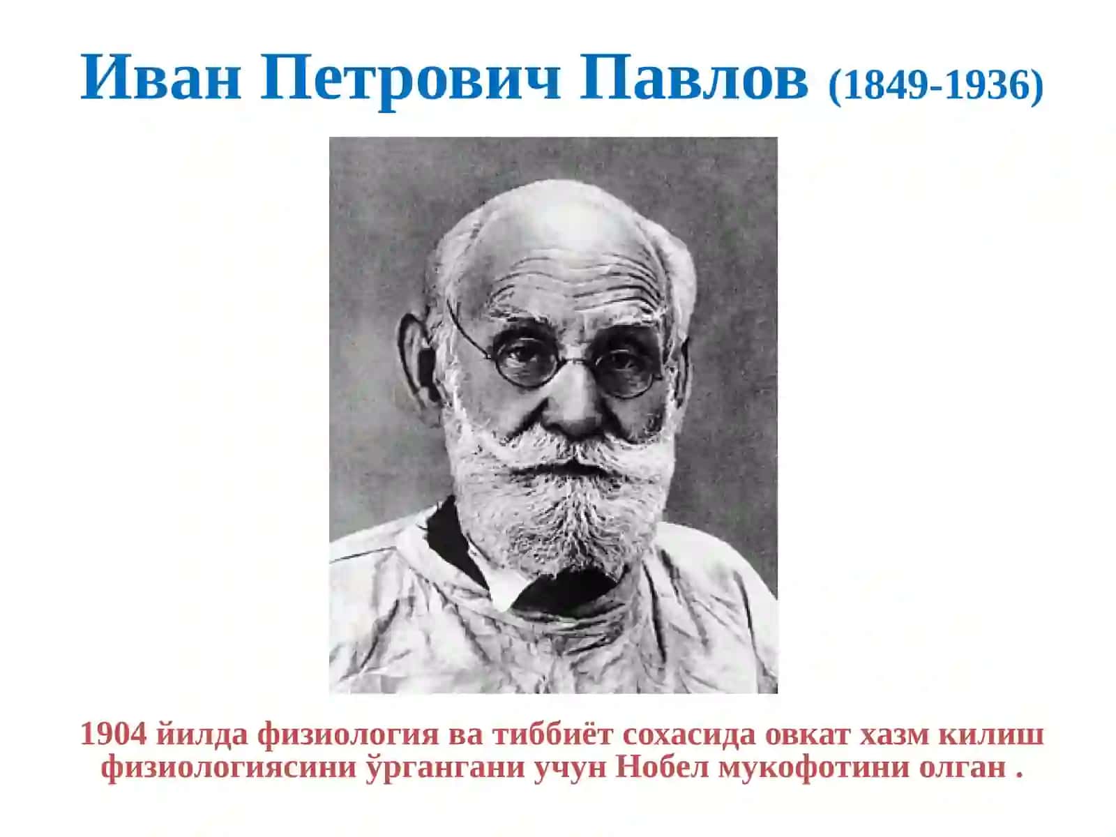 Христиан Альберт Теодор Бильрот 4