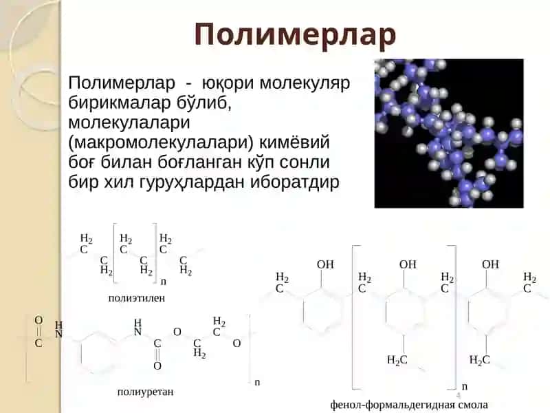 Полимерларфизикасиасоси 4