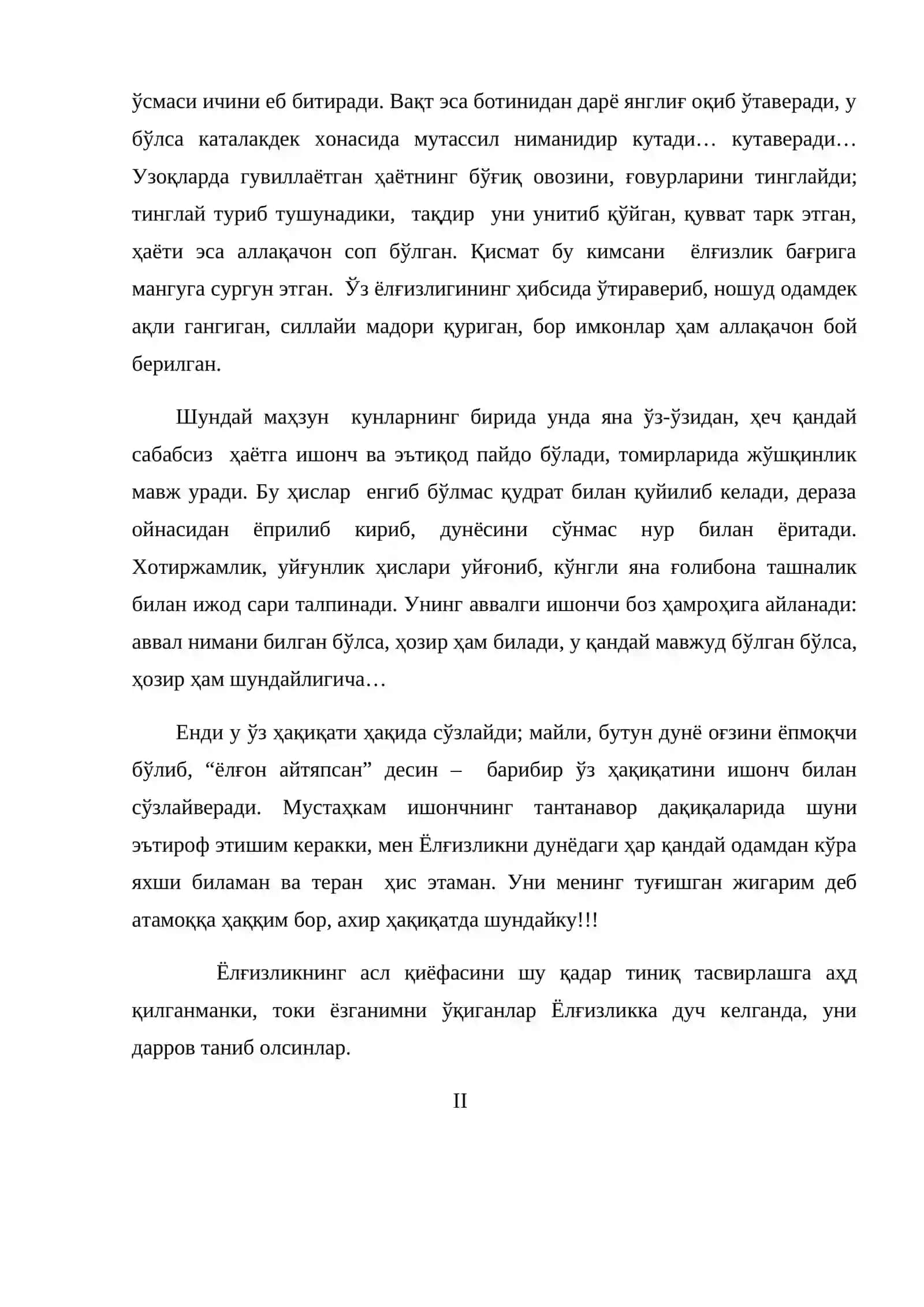Ёлғизлик анатомияси 4