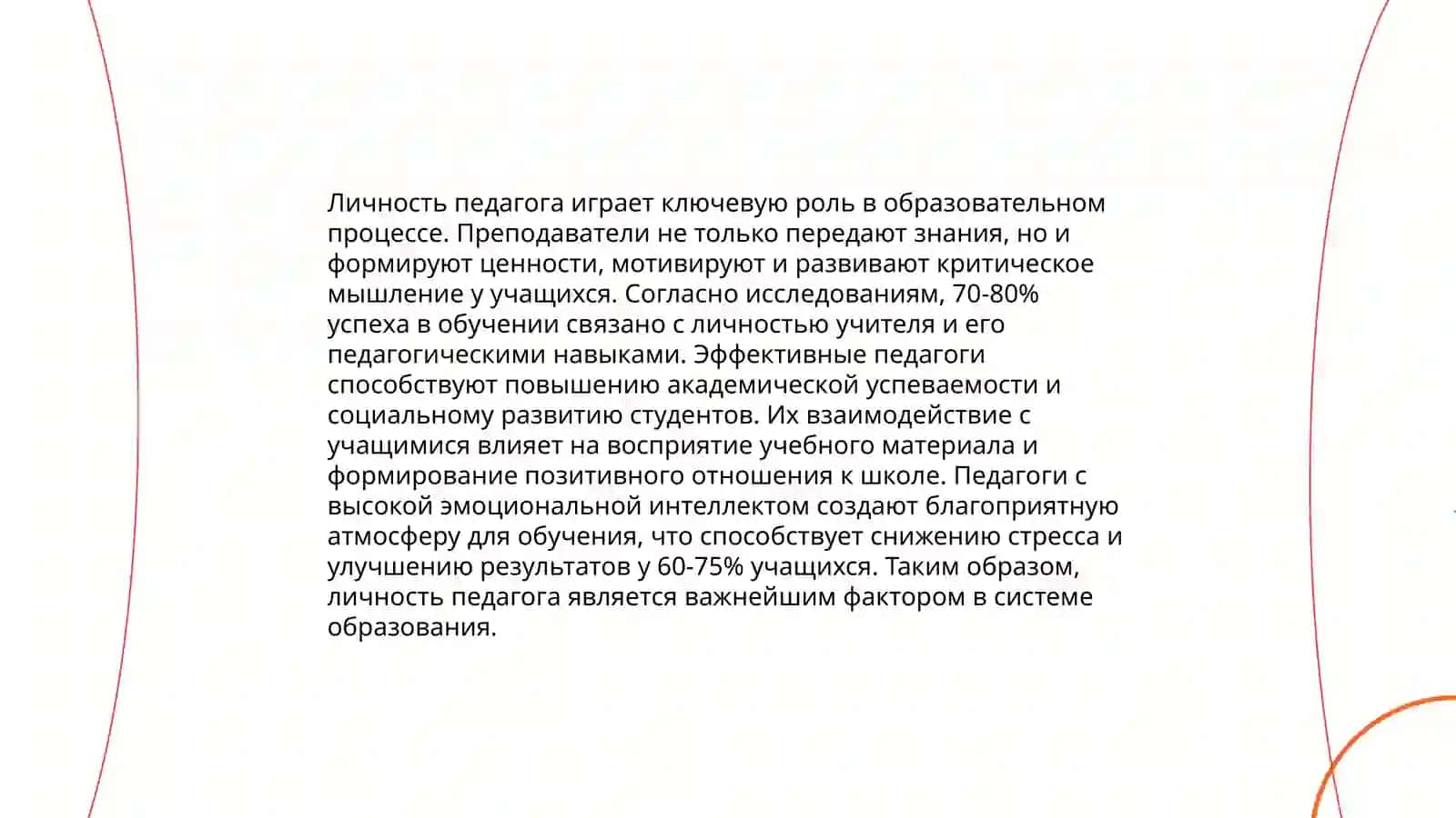 Профессиональная подготовка и профессиональное обучение на современном этапе 4