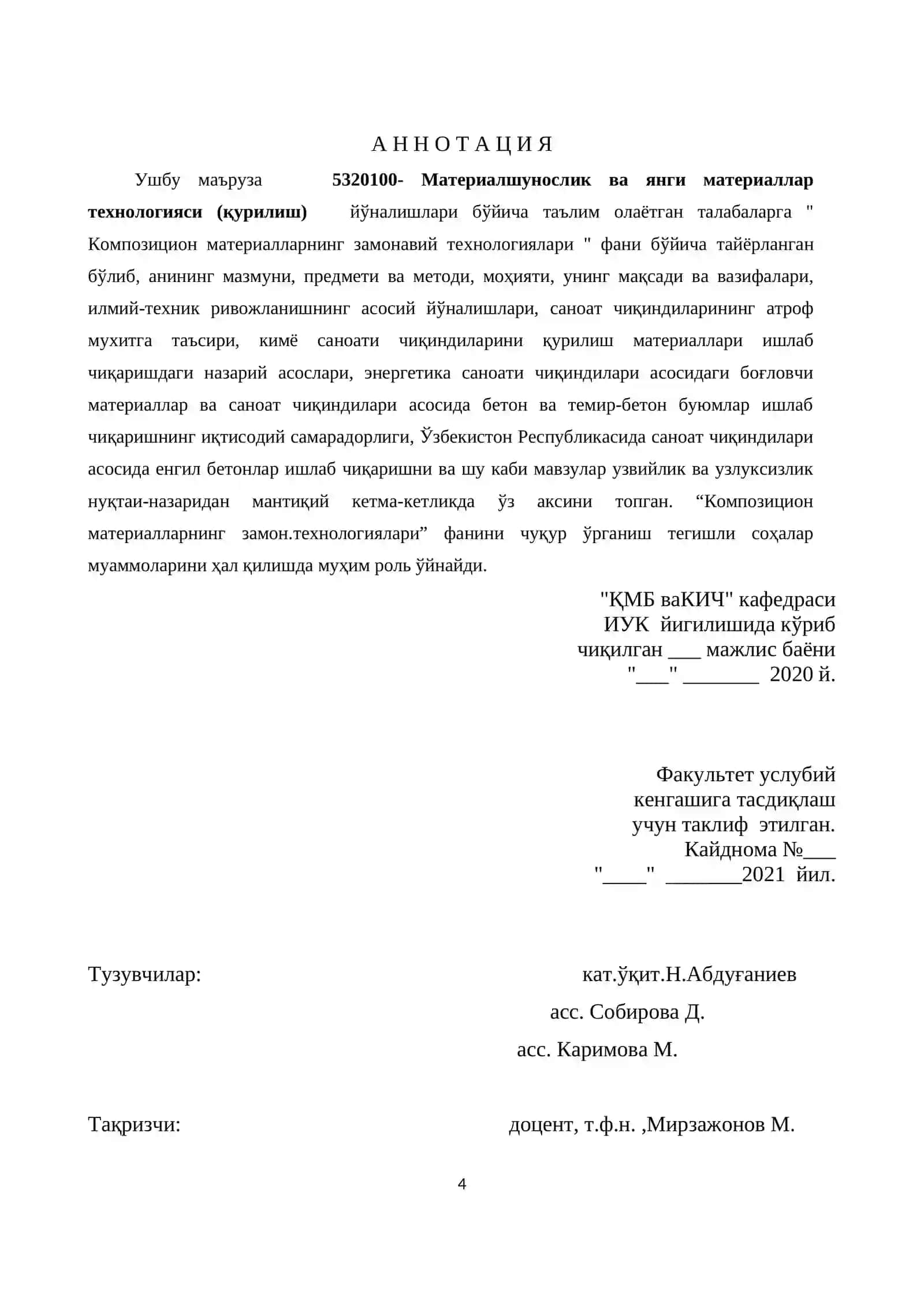 Композицион материалларнинг замонавий технологиялари 4