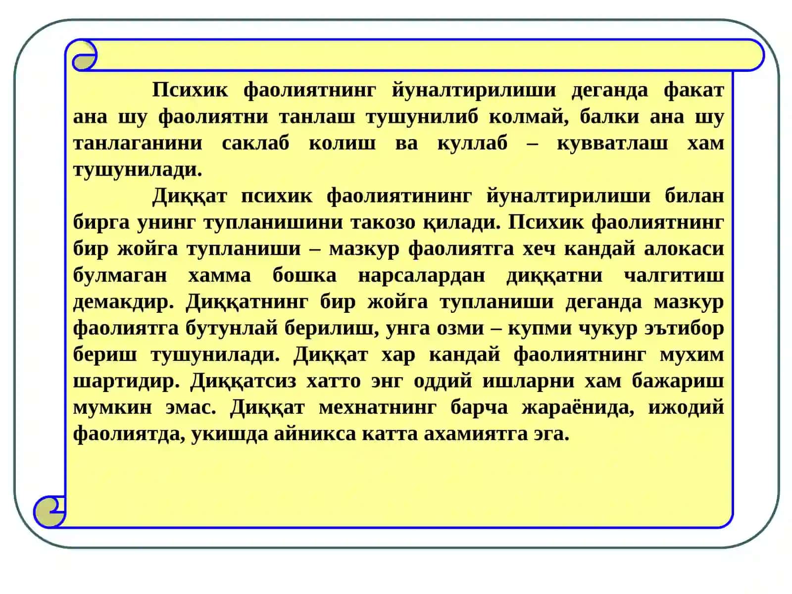 ДИҚҚАТ 4