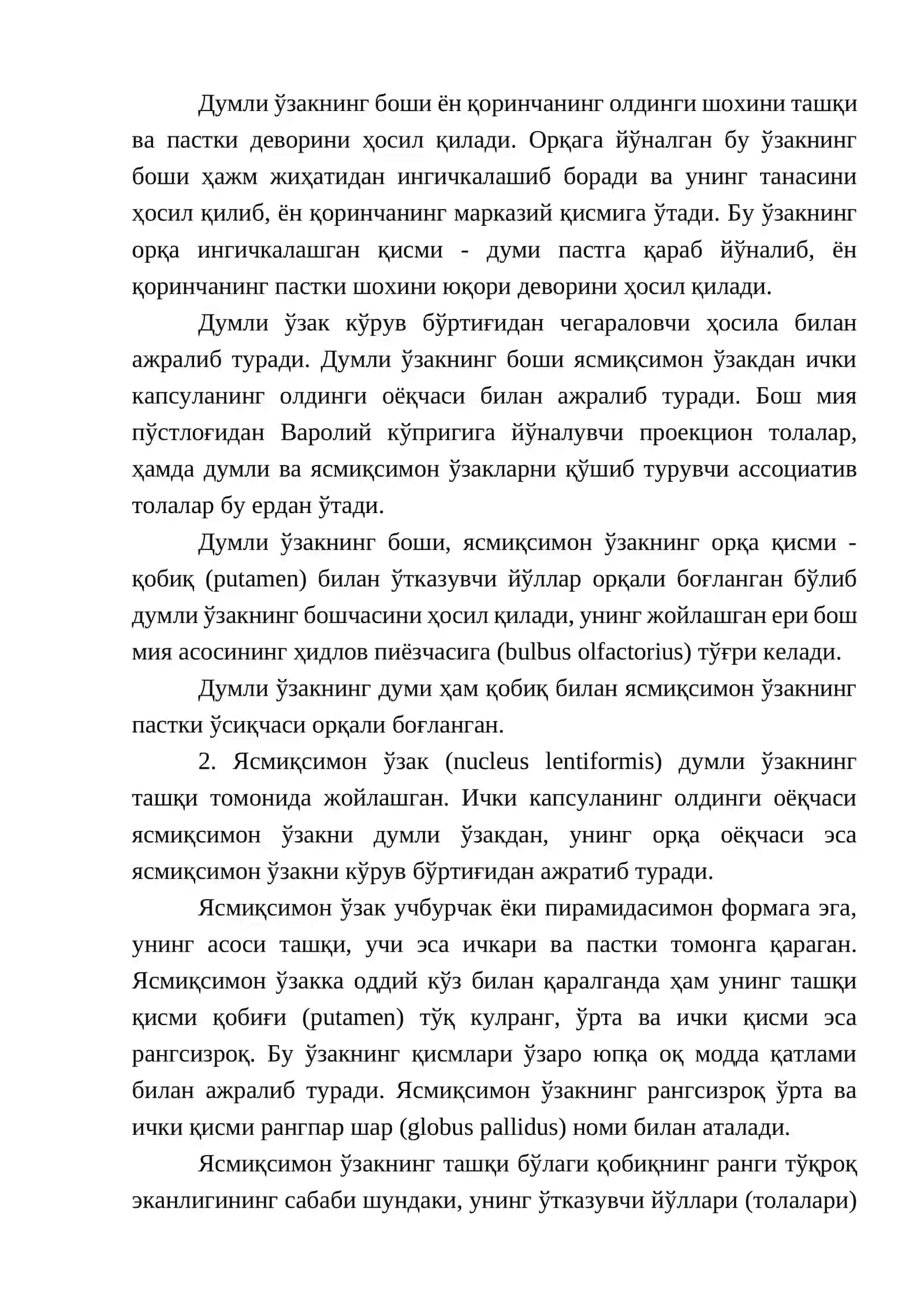 Экстрапирамида тизими 4