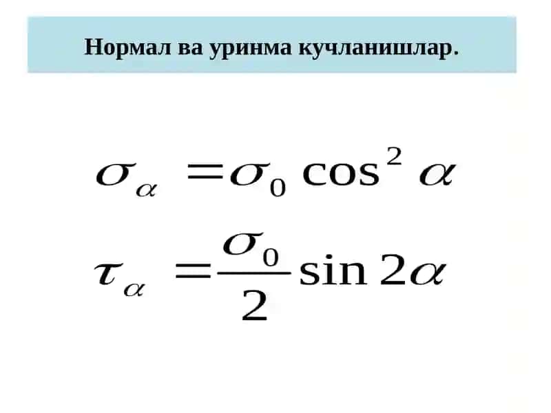 КУЧЛАНГАНЛИК ҲОЛАТЛАРИ НАЗАРИЯСИ 4