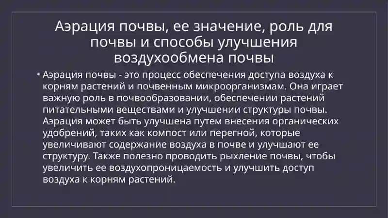 Воздушные свойства и режимы почвы, Почвы пустынные зоны 4