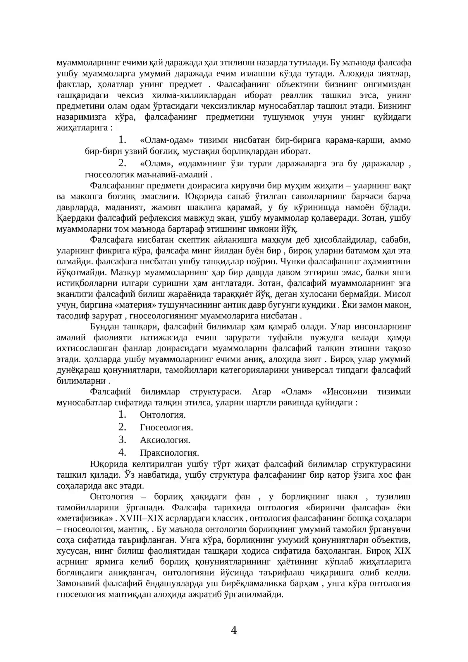МАВЗУ.  Фалсафанинг моҳияти жамият тараққиётидаги роли 4