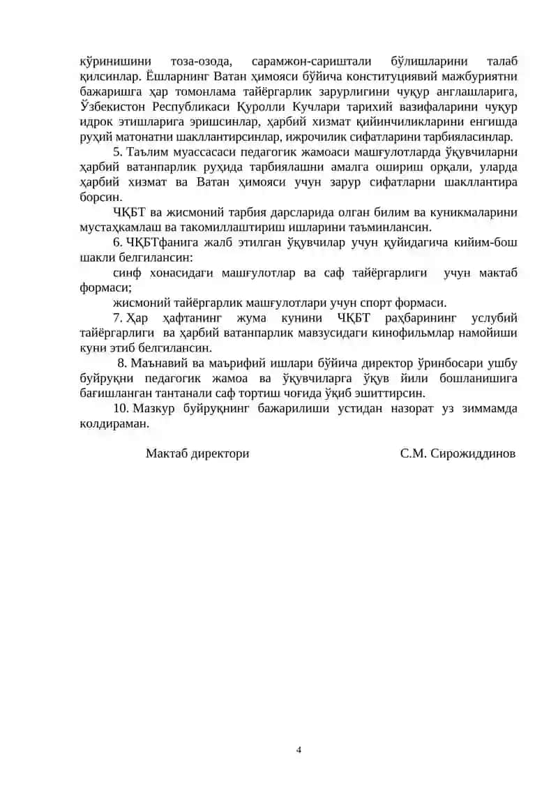 Чақирувга қадар бошланғич тайёргарлик раҳбарининг ҲУЖЖАТЛАРИ 4