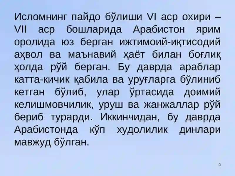 Ислом дини ва тарихи 4