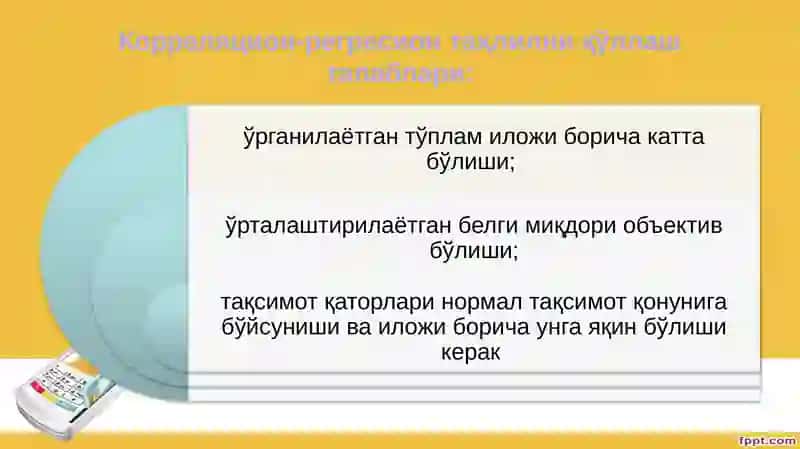 Жуфткорреляцион-регрессион таҳлил 4