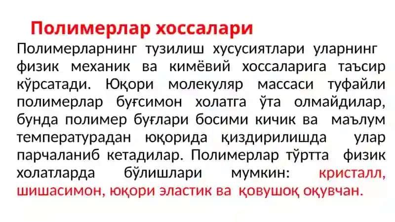 Полимерларнинг уст молекуляр тузилши 4