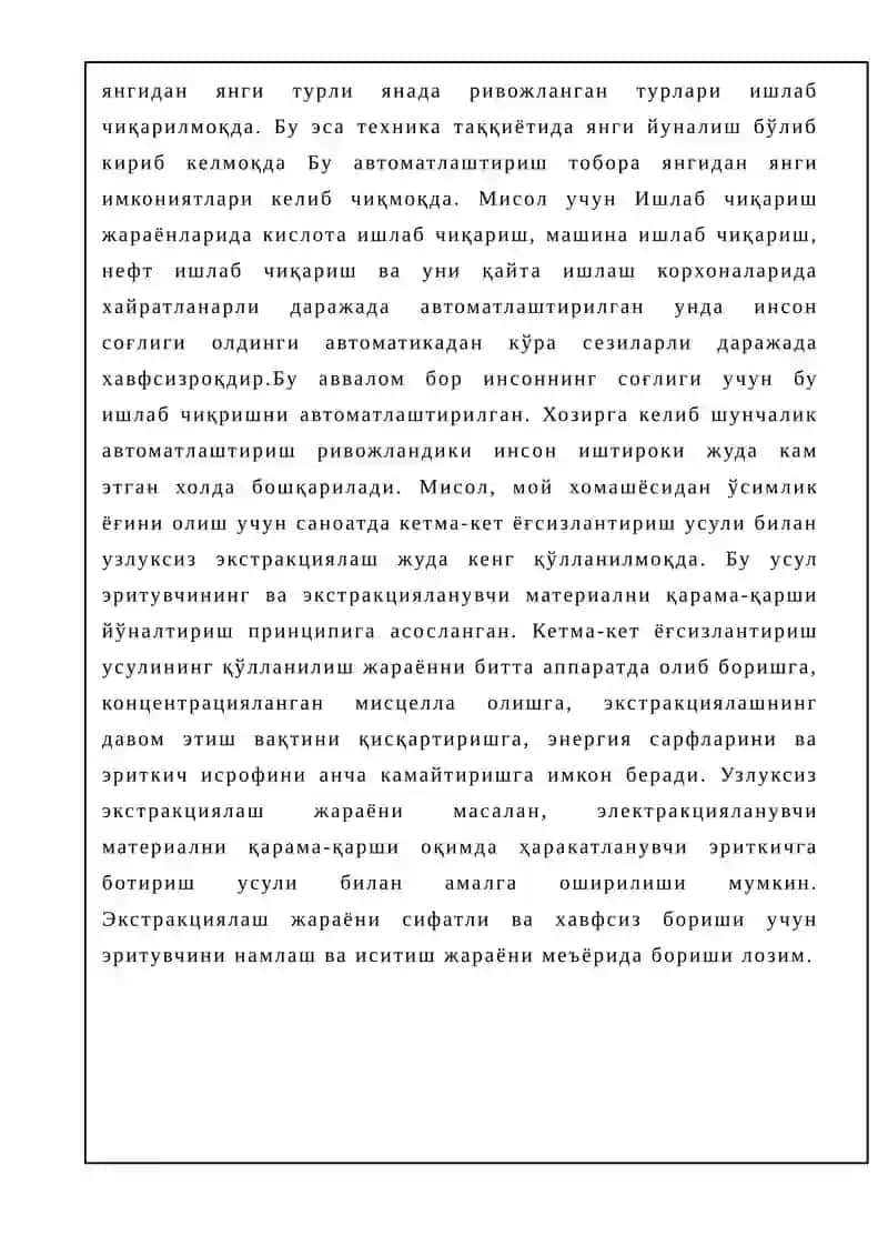 Экстракцияловчи эритувчини қиздириш жараёнини автоматлаштириш 4
