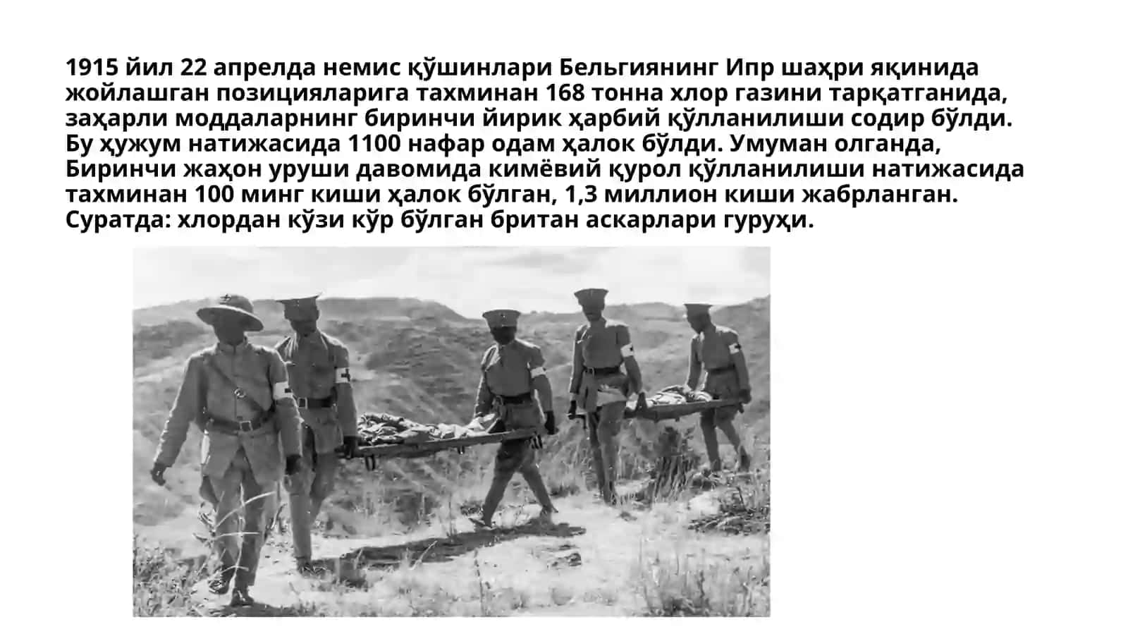 Kimyoviy qurol. Zaharli moddalarning tasnifi. Kimyoviy vaziyatni baholash 4