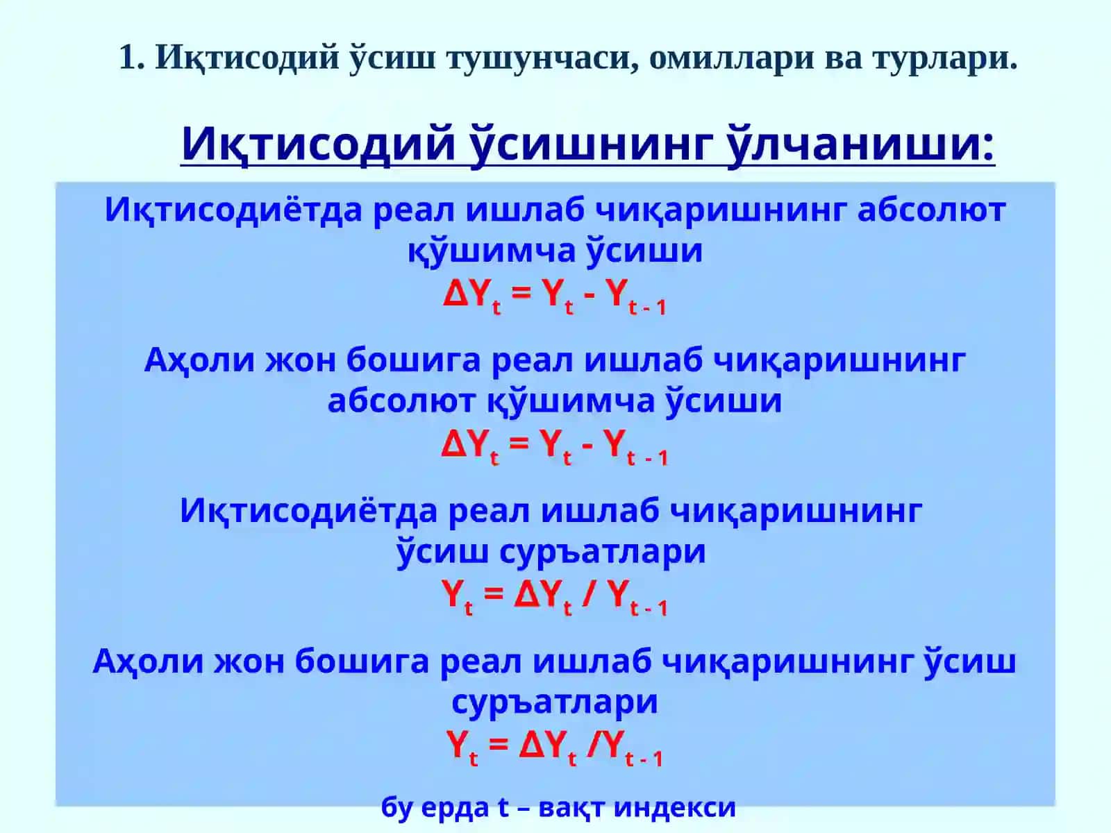 Иқтисодий ўсишнинг умумий тавсифи ва неокейнсча моделлари 4